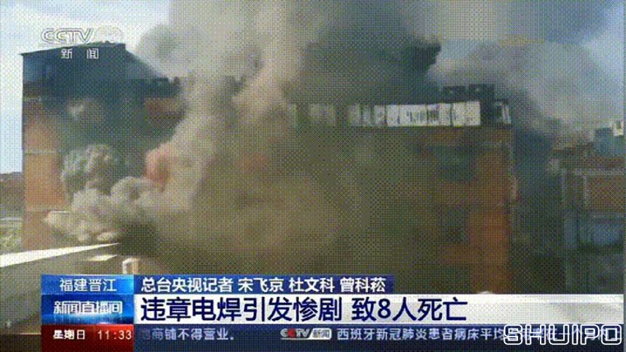 電焊工無(wú)證上崗，8人死亡！負(fù)責(zé)人入刑，17人被追責(zé)！